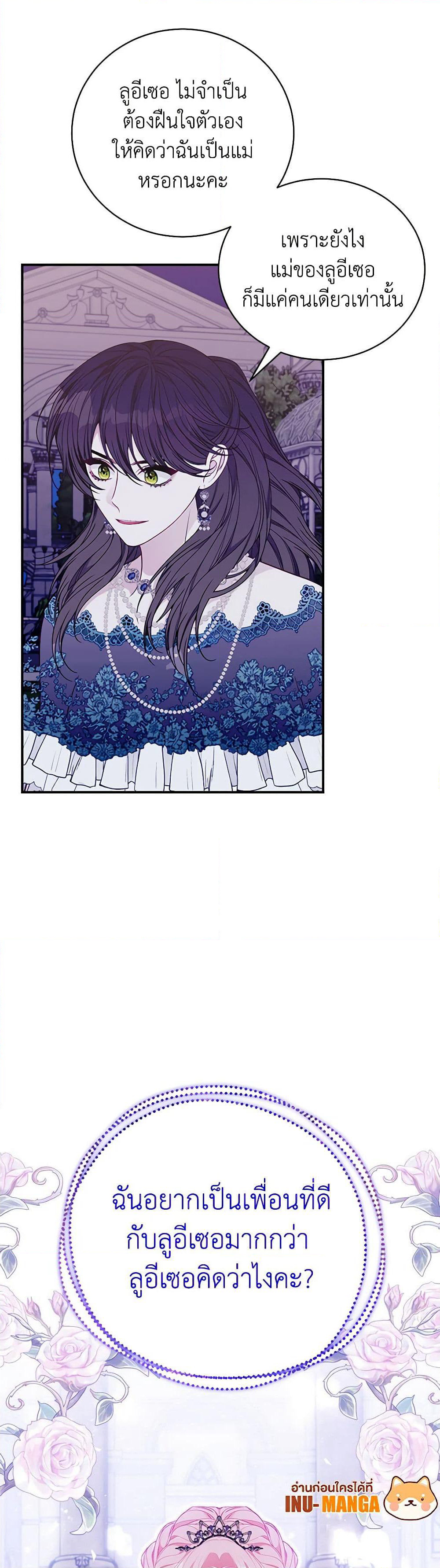 I Only Came to Find My Dad page 50