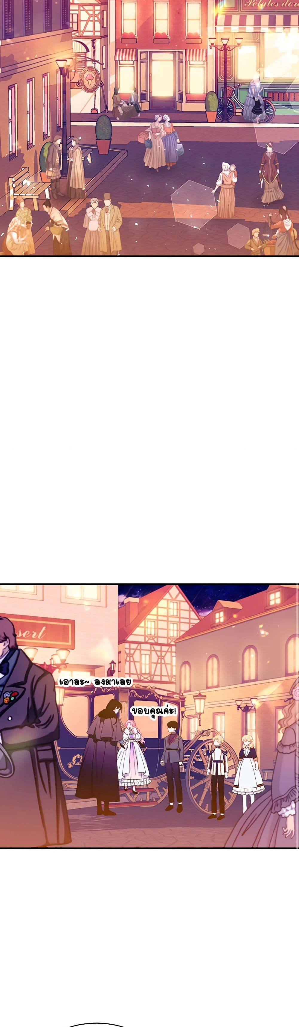 I Only Came to Find My Dad page 21