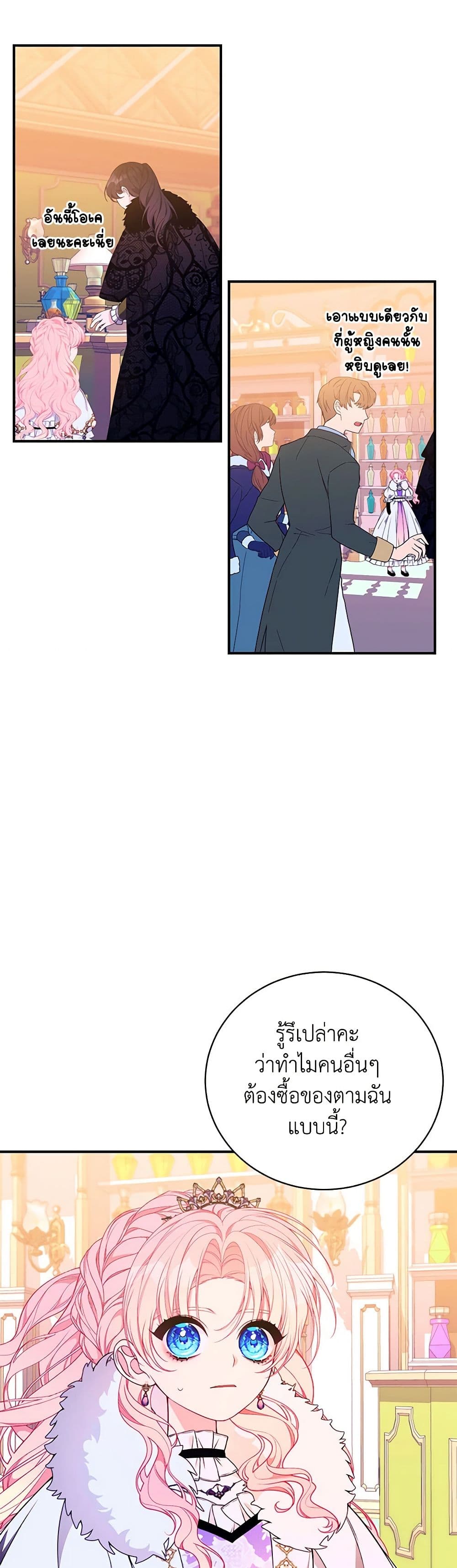 I Only Came to Find My Dad page 26