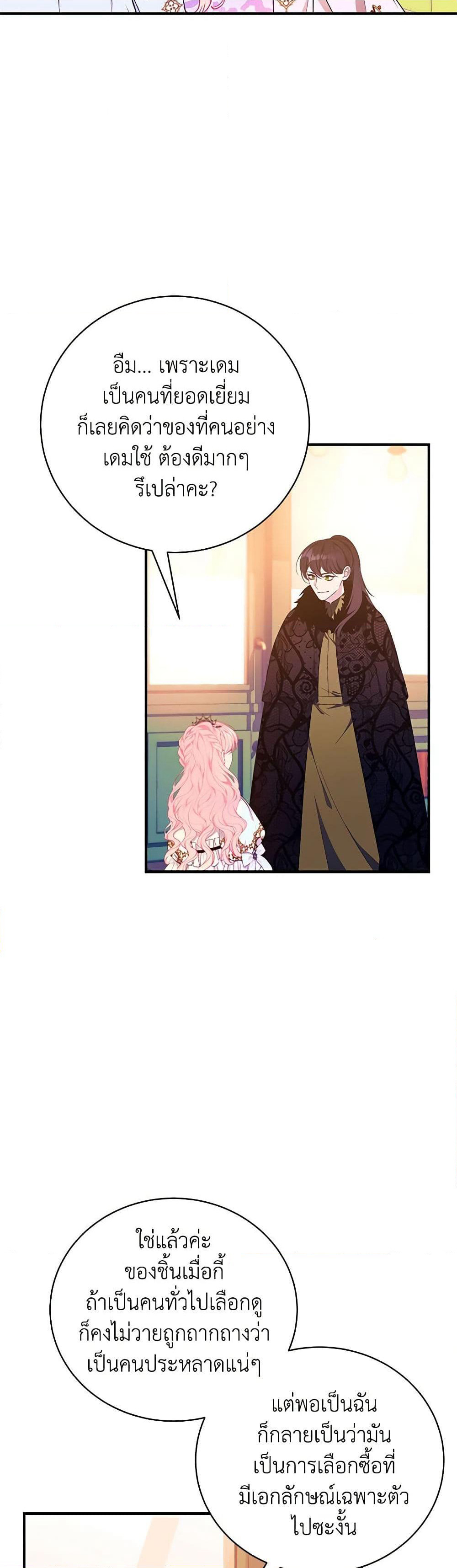 I Only Came to Find My Dad page 27