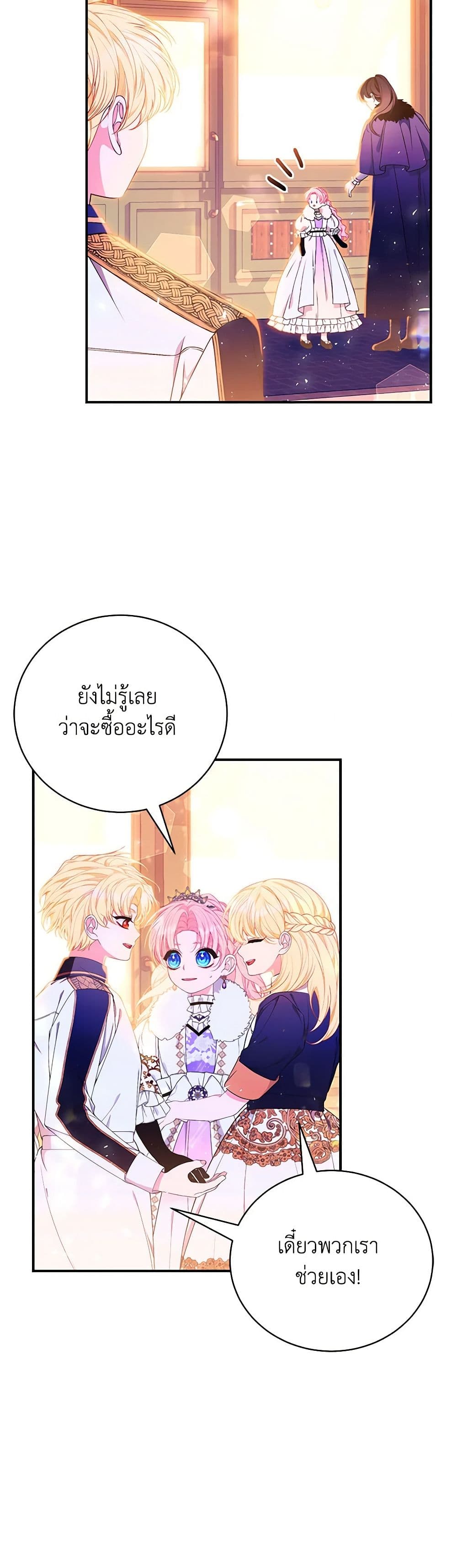 I Only Came to Find My Dad page 31