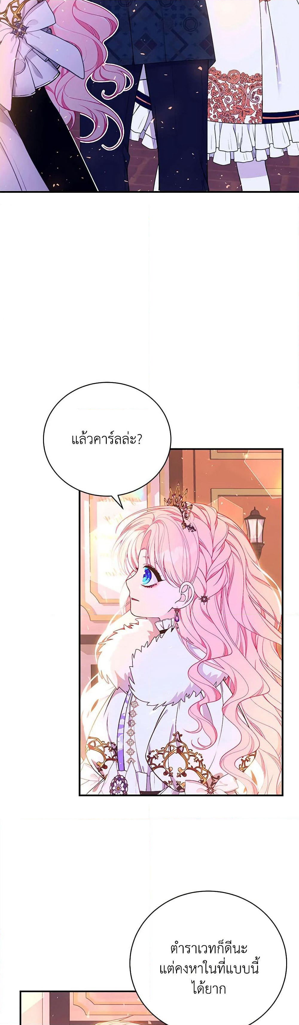 I Only Came to Find My Dad page 47