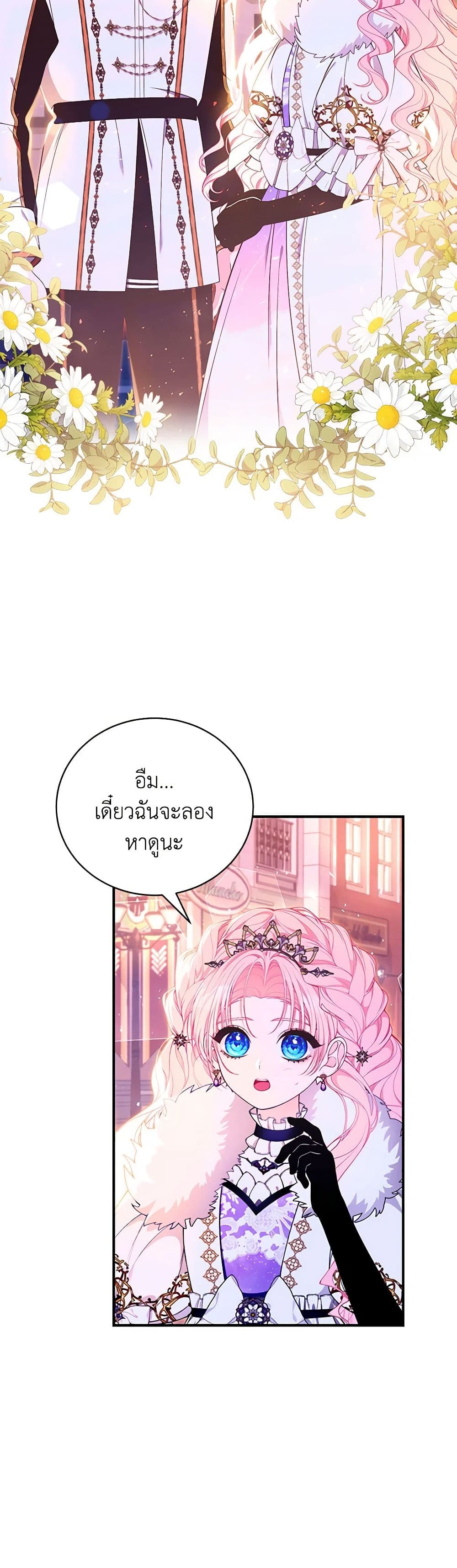 I Only Came to Find My Dad page 49