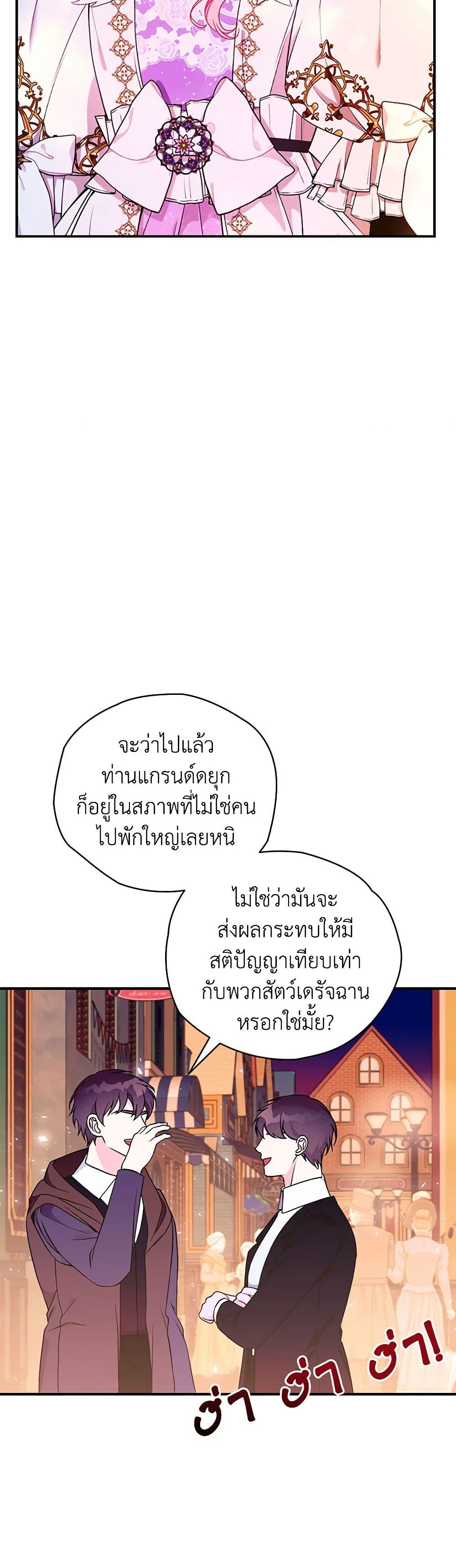 I Only Came to Find My Dad page 7