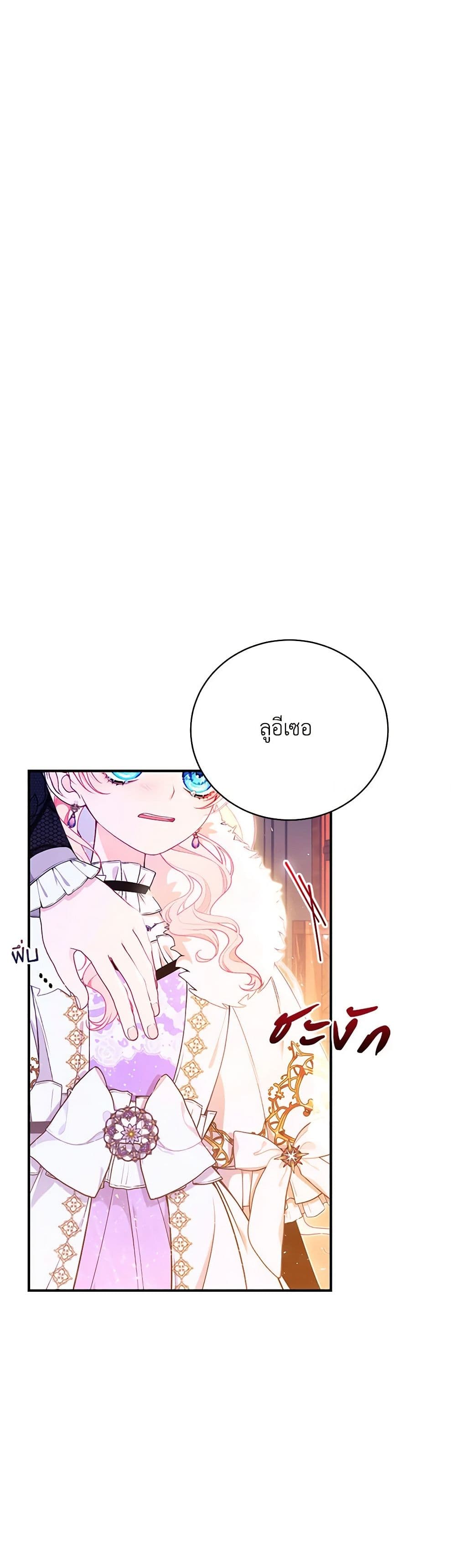 I Only Came to Find My Dad page 12