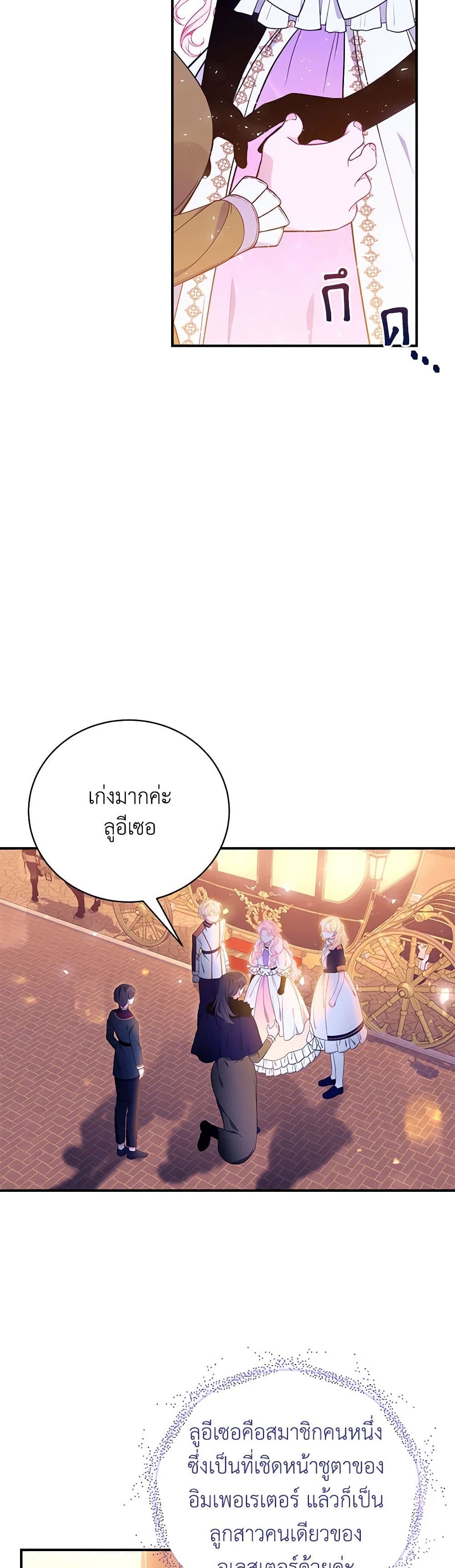 I Only Came to Find My Dad page 17