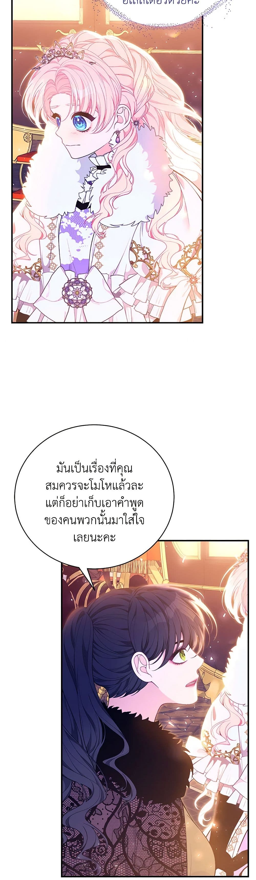 I Only Came to Find My Dad page 18