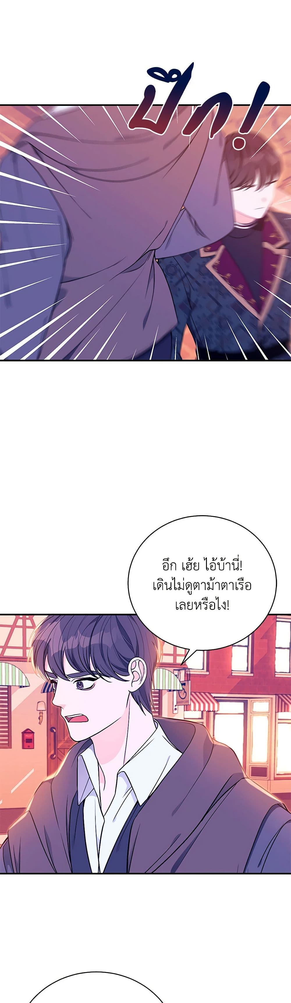 I Only Came to Find My Dad page 26