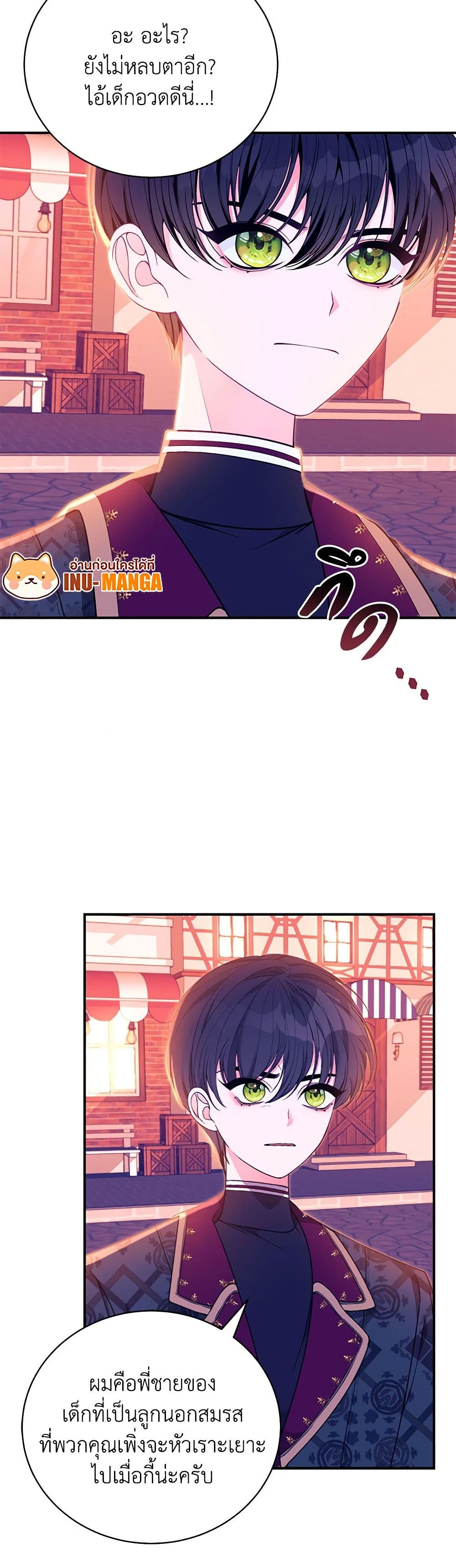 I Only Came to Find My Dad page 27