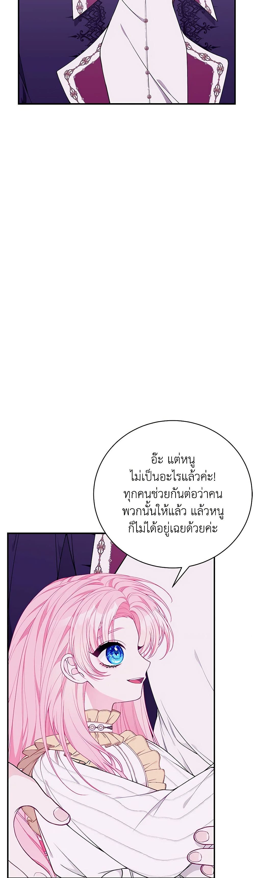 I Only Came to Find My Dad page 37