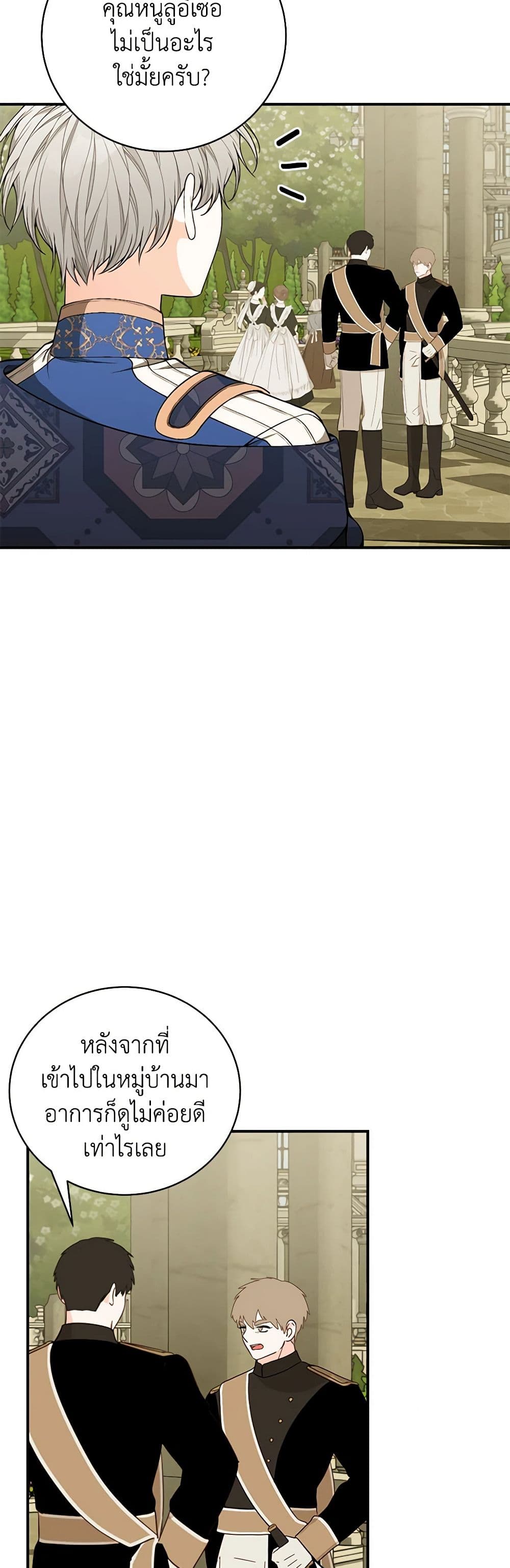 I Only Came to Find My Dad page 7