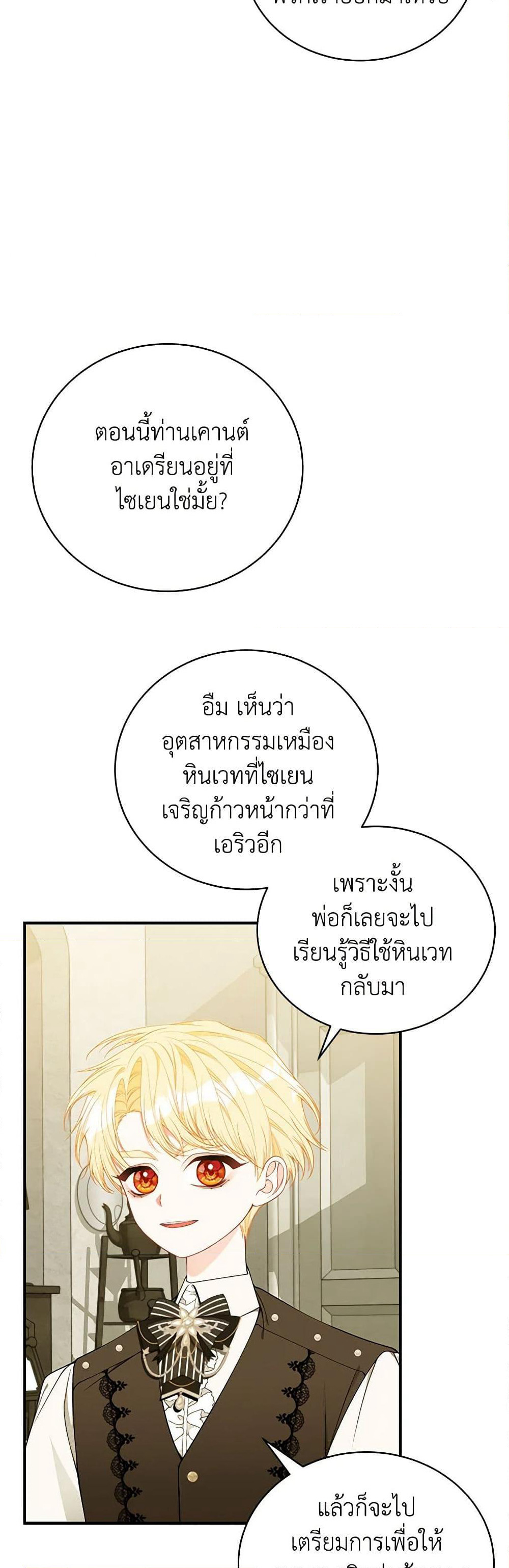 I Only Came to Find My Dad page 16