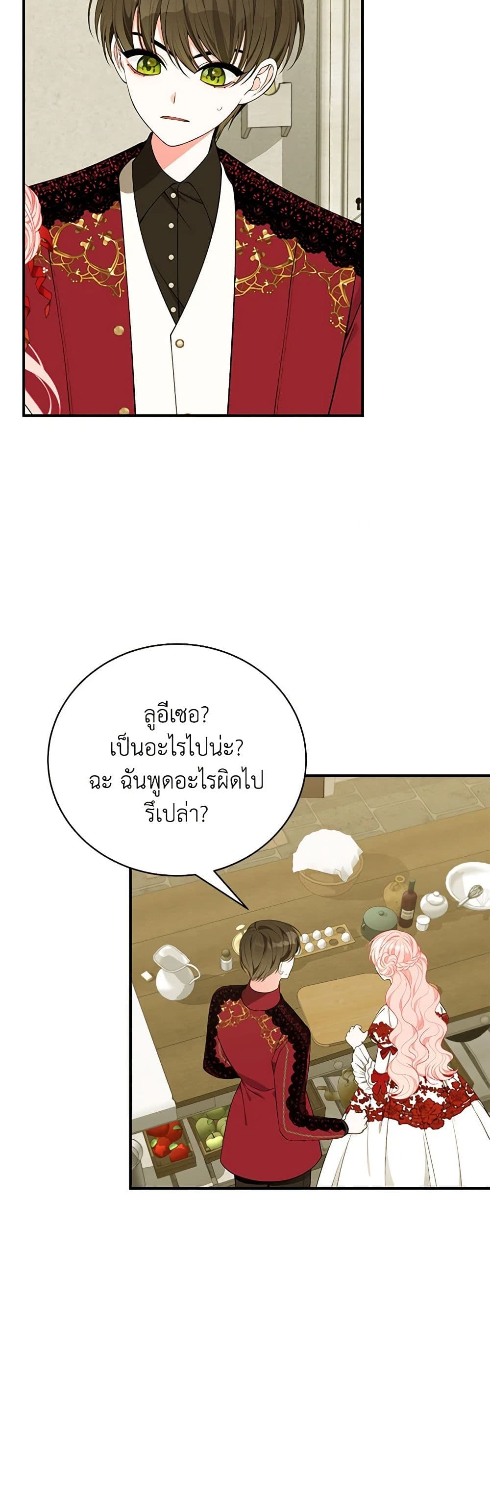 I Only Came to Find My Dad page 26
