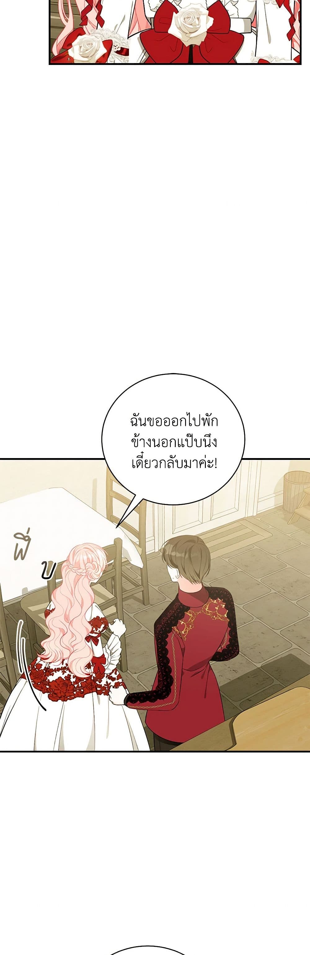 I Only Came to Find My Dad page 28