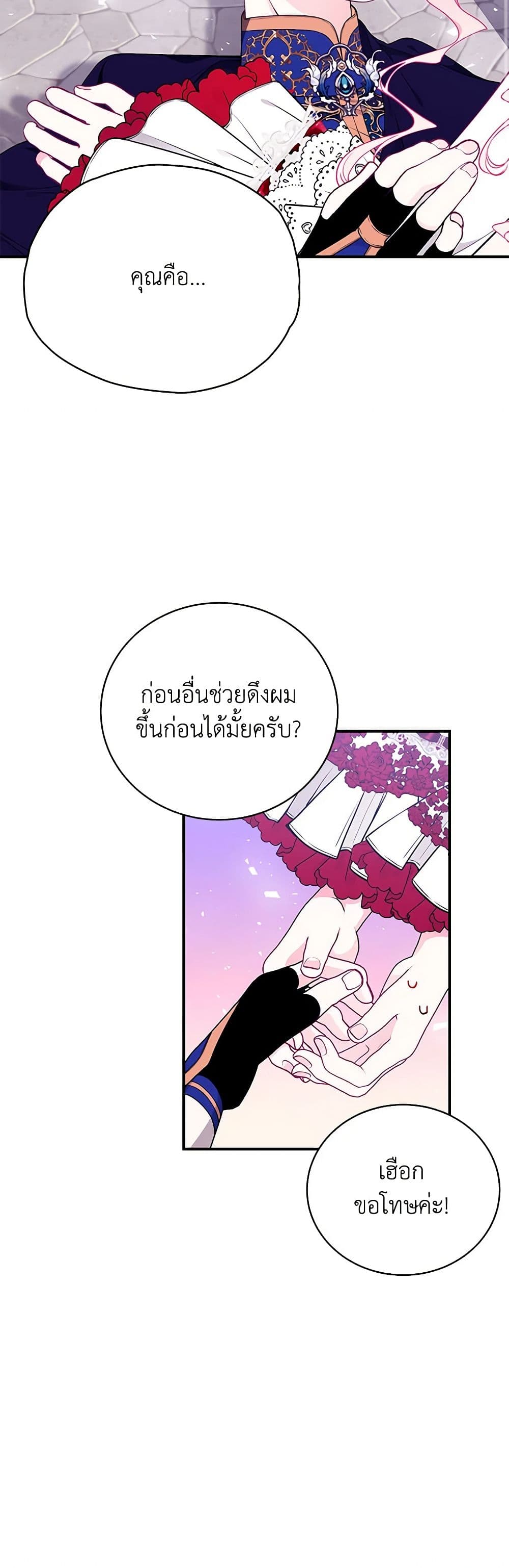I Only Came to Find My Dad page 39