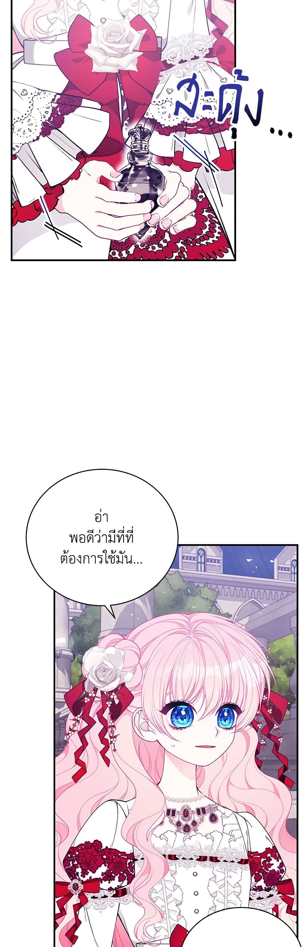 I Only Came to Find My Dad page 42