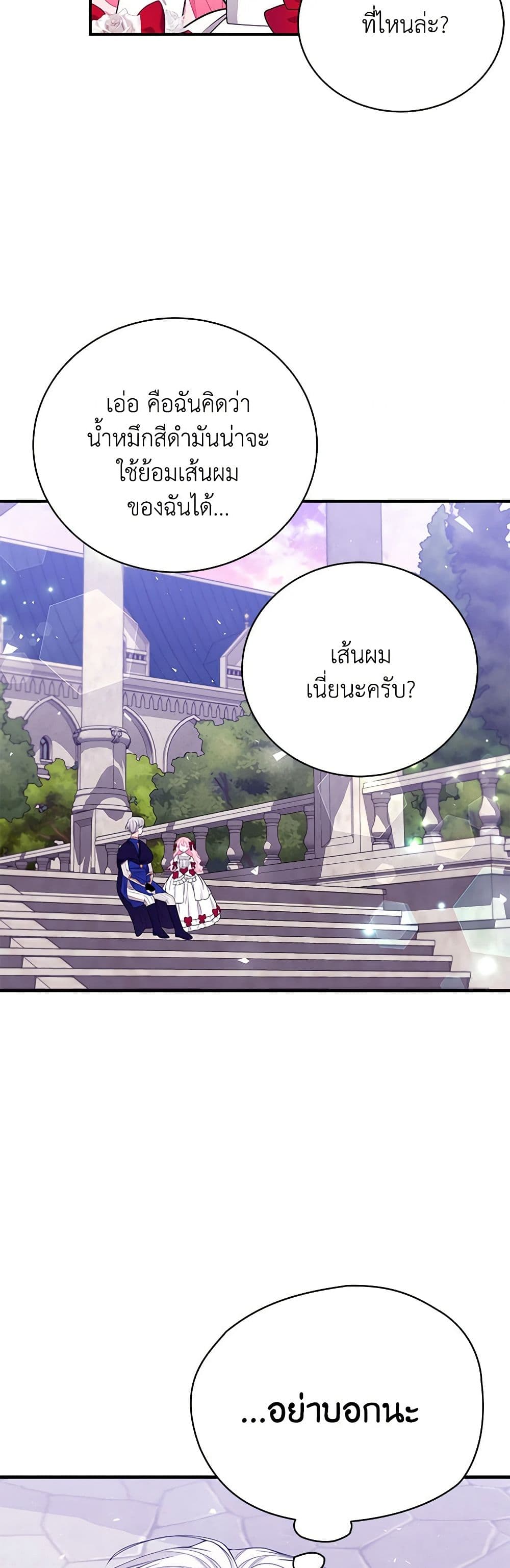 I Only Came to Find My Dad page 43