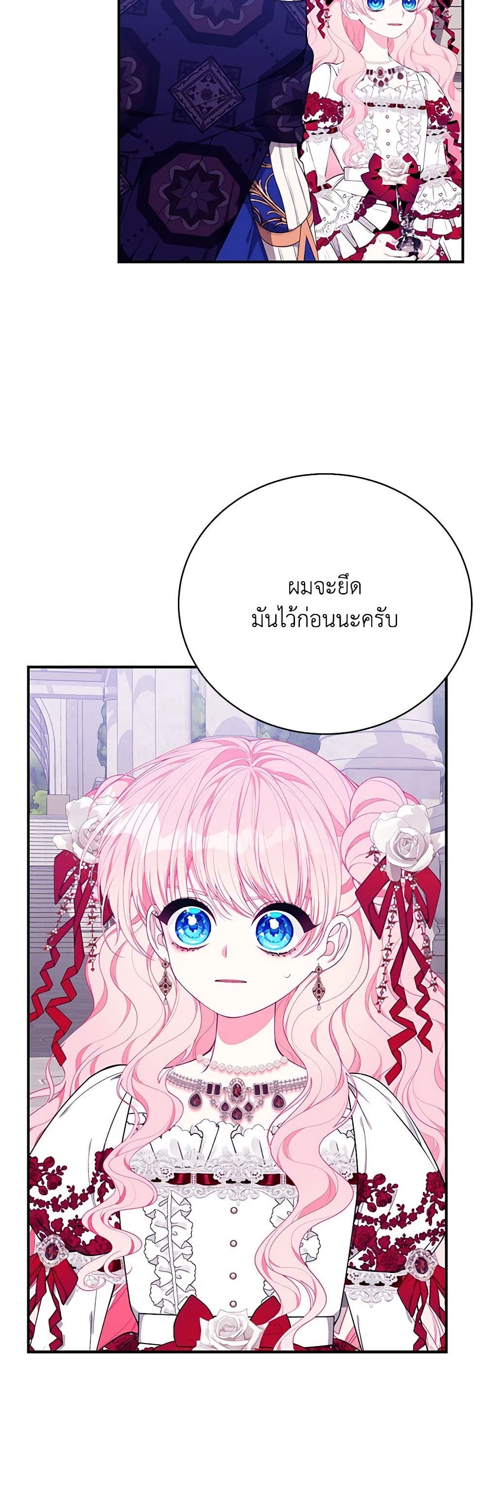 I Only Came to Find My Dad page 45