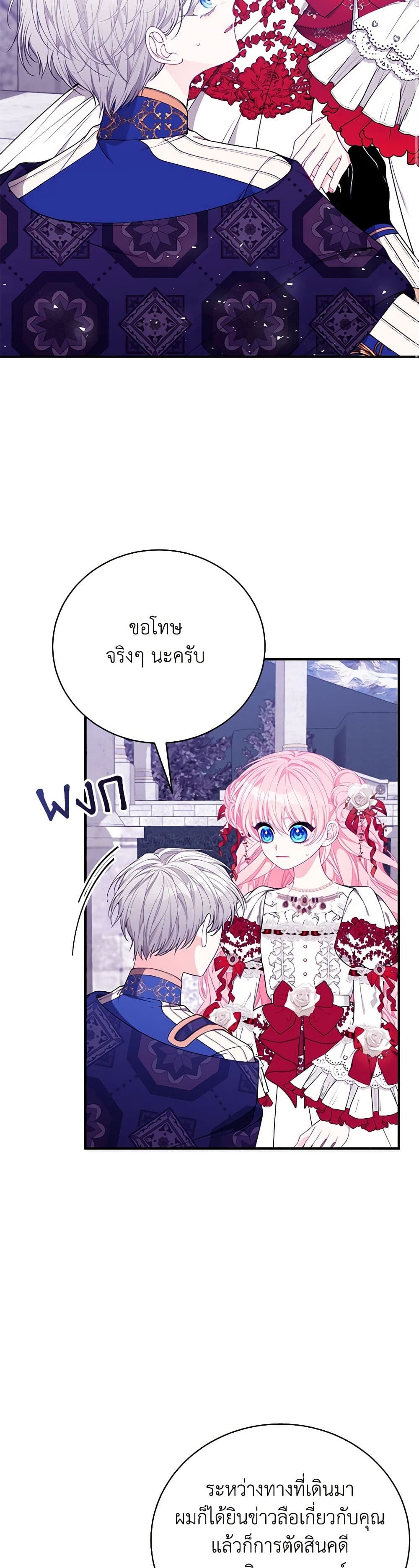 I Only Came to Find My Dad page 8