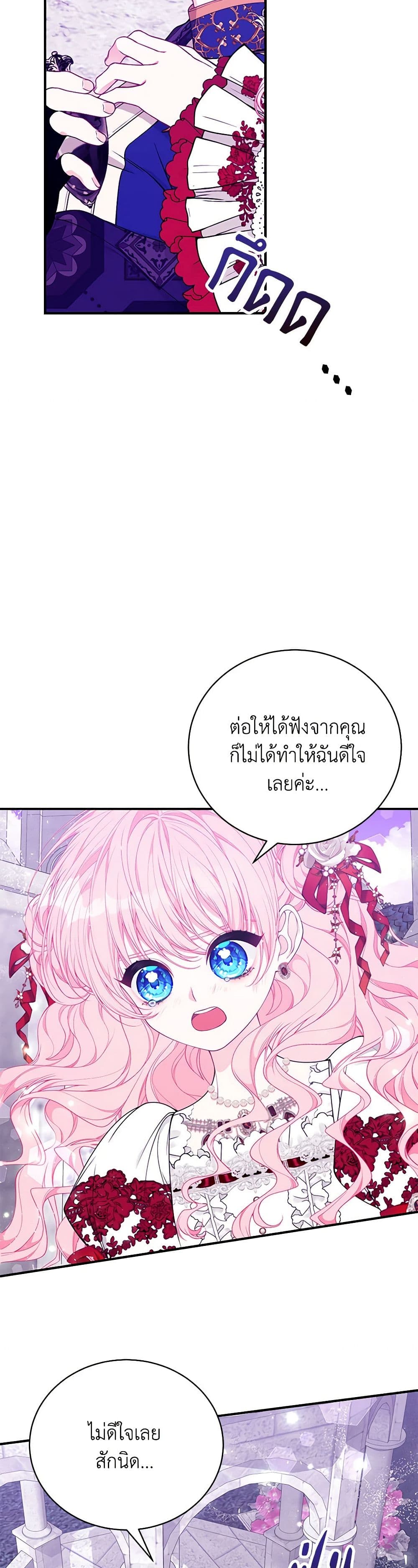 I Only Came to Find My Dad page 18