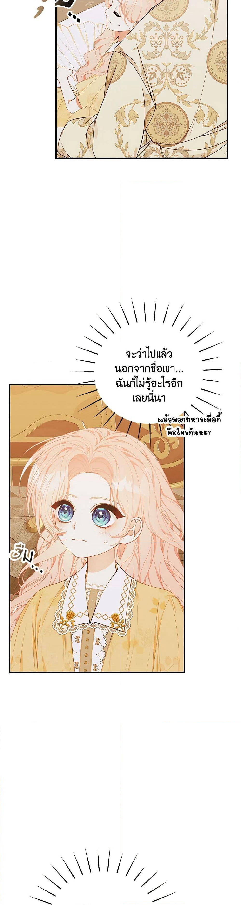 I Only Came to Find My Dad page 40