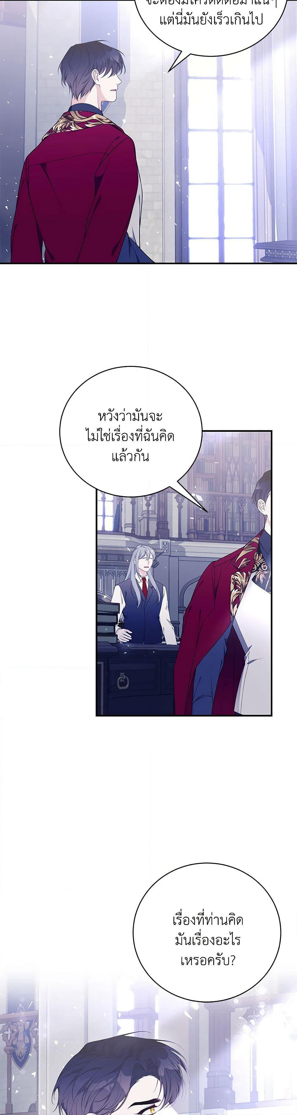 I Only Came to Find My Dad page 43
