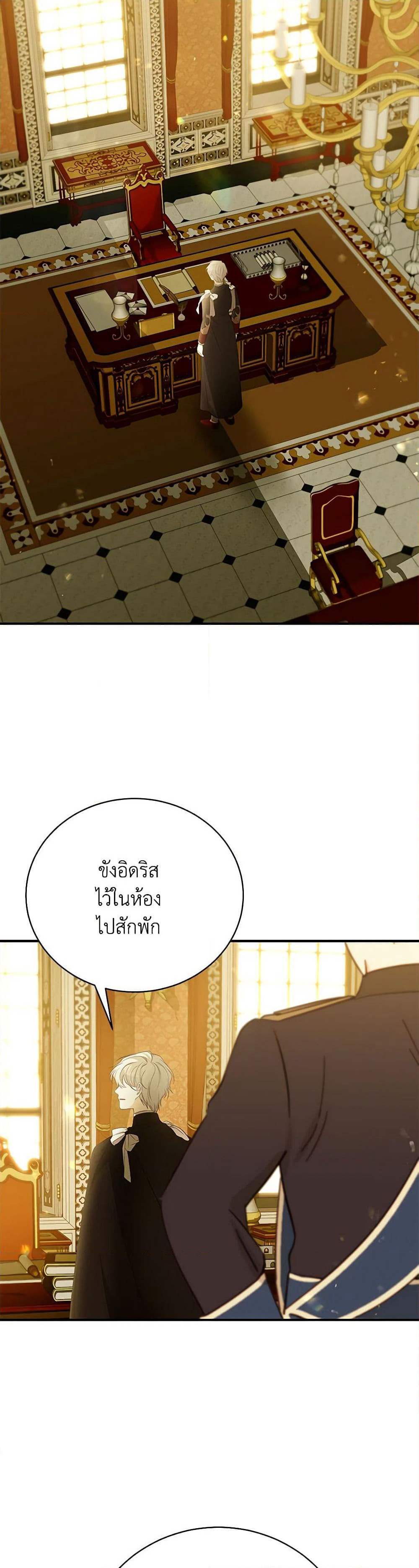 I Only Came to Find My Dad page 45