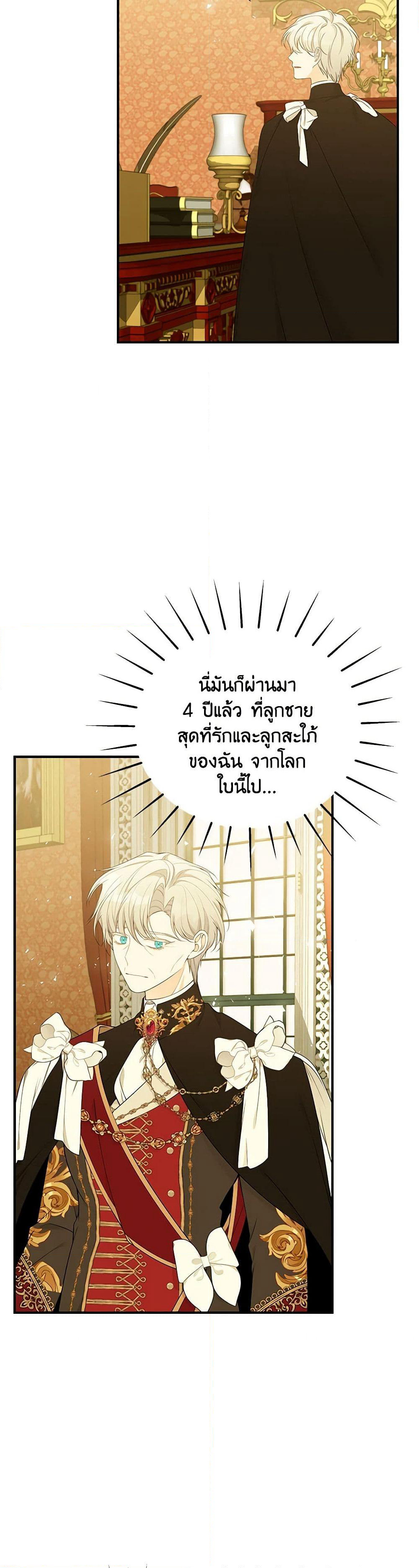 I Only Came to Find My Dad page 47