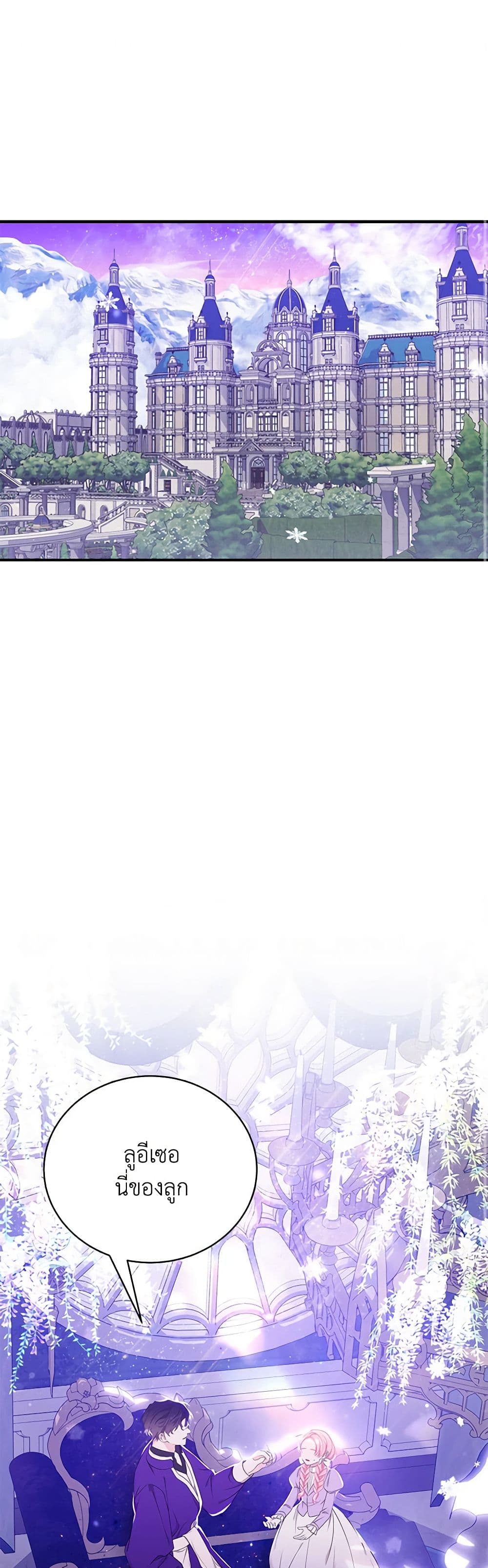 I Only Came to Find My Dad page 2