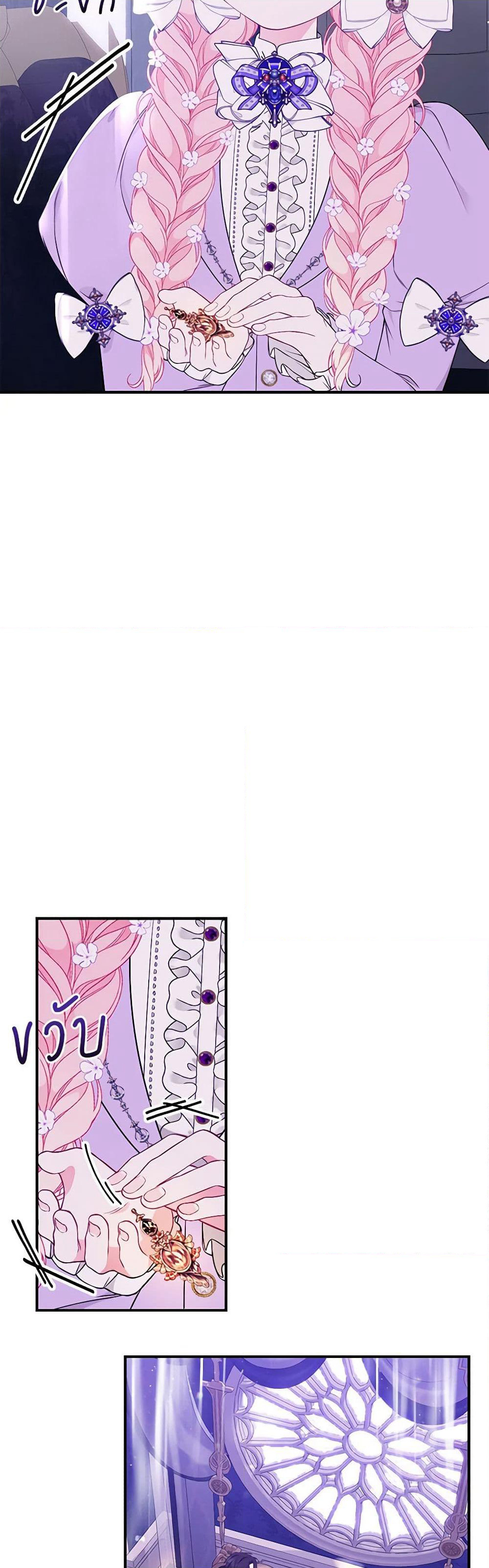 I Only Came to Find My Dad page 11