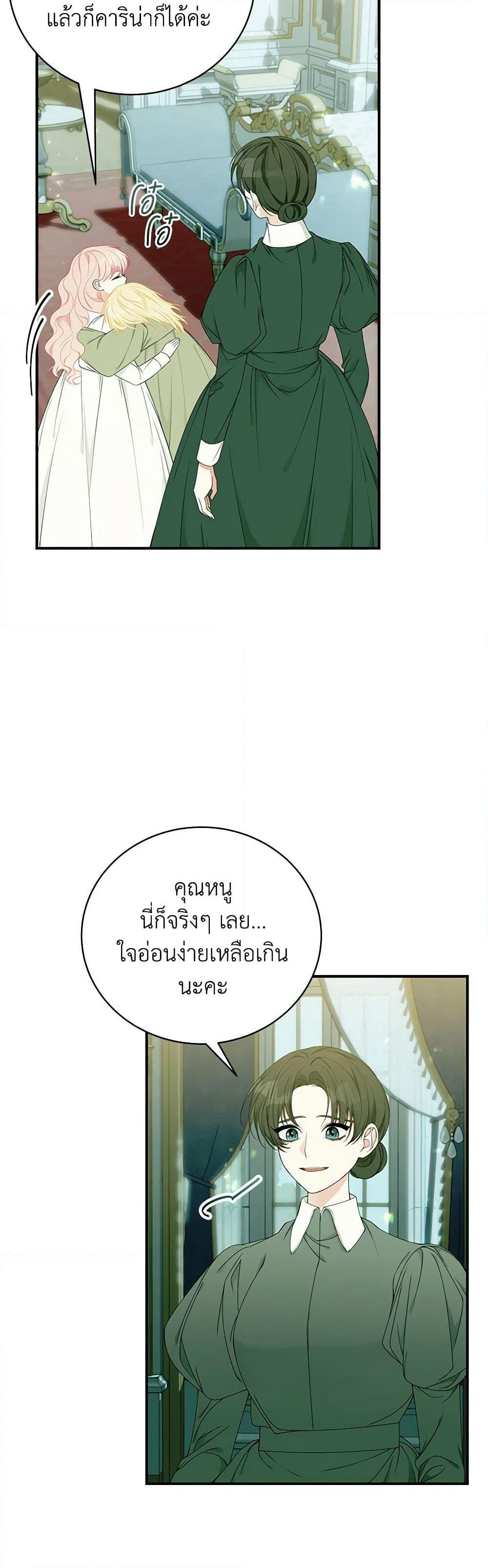I Only Came to Find My Dad page 20