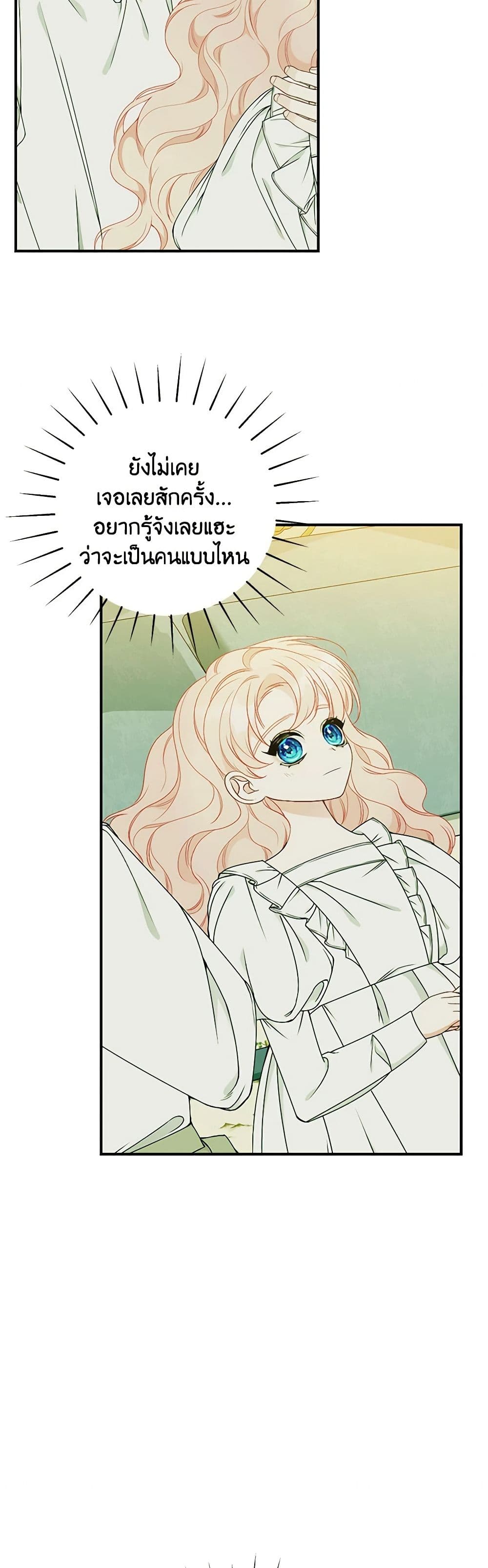 I Only Came to Find My Dad page 26