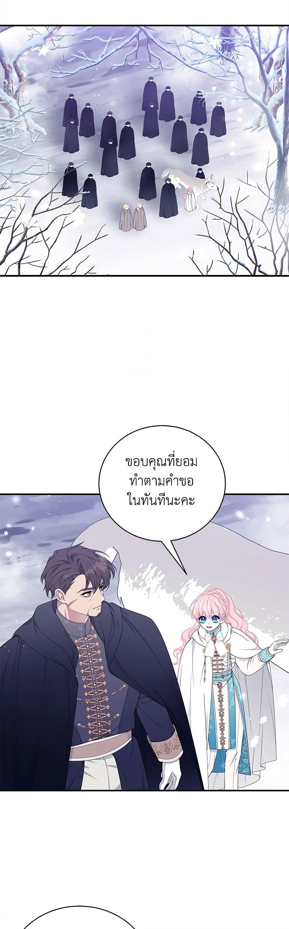 I Only Came to Find My Dad page 44