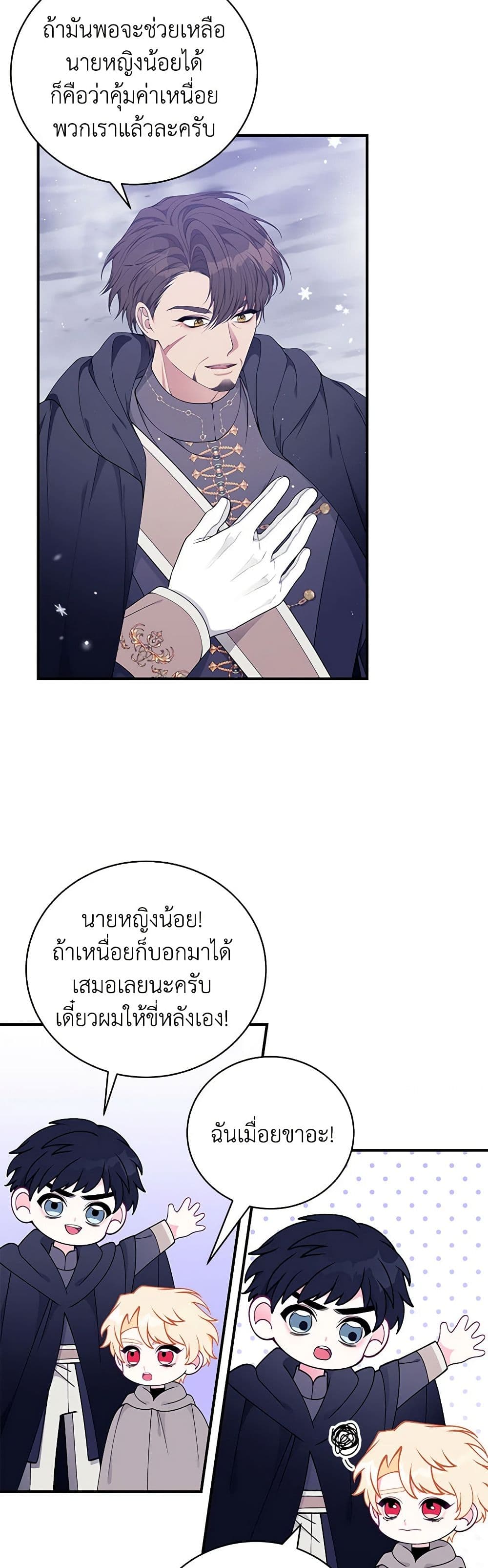 I Only Came to Find My Dad page 45