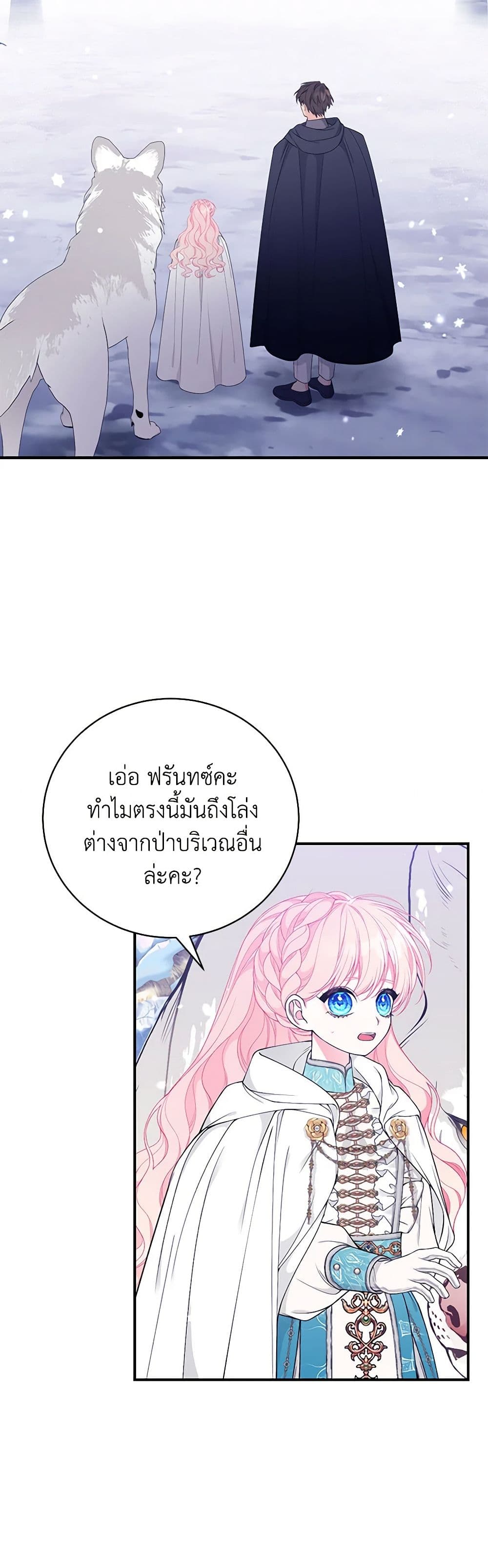 I Only Came to Find My Dad page 48