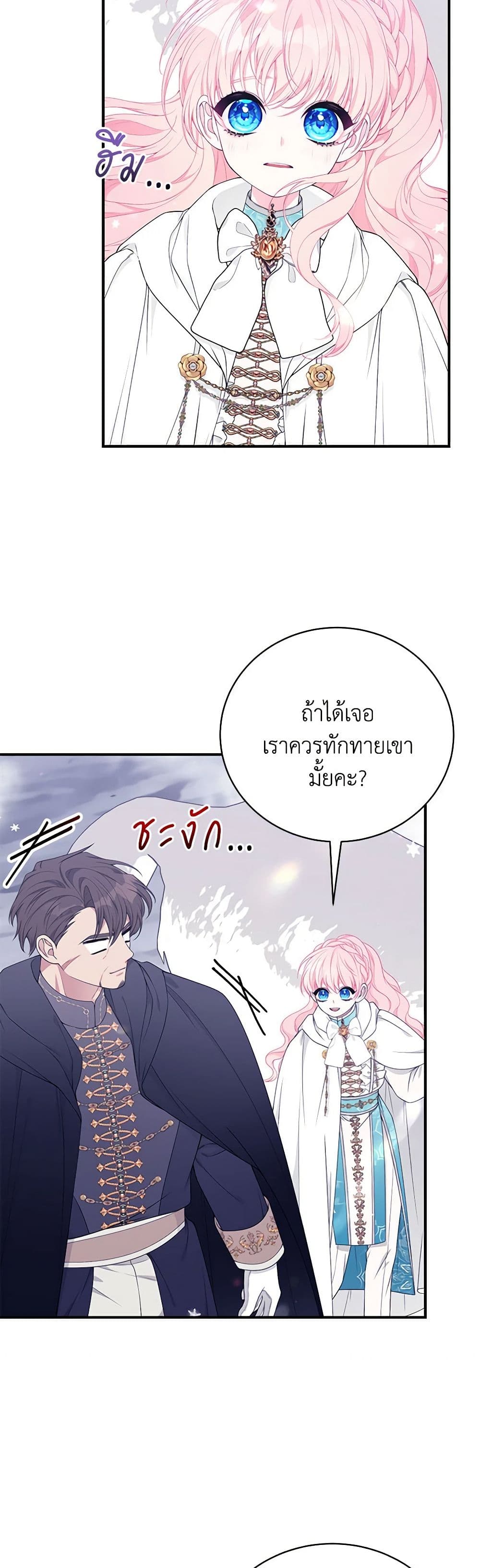 I Only Came to Find My Dad page 6