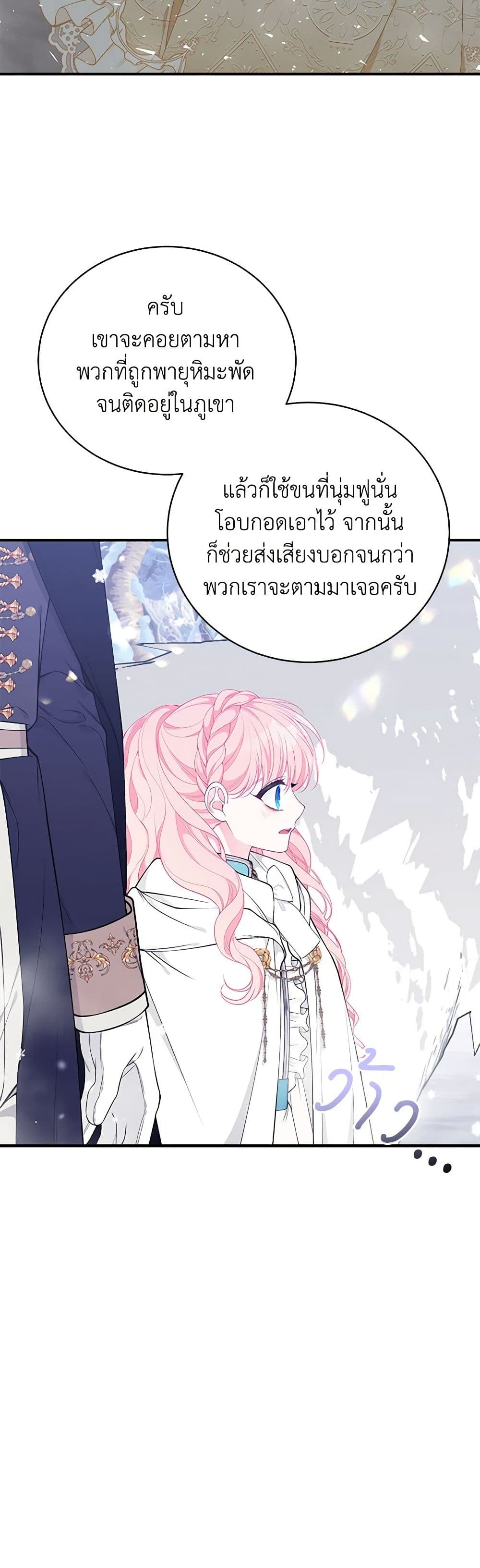 I Only Came to Find My Dad page 10