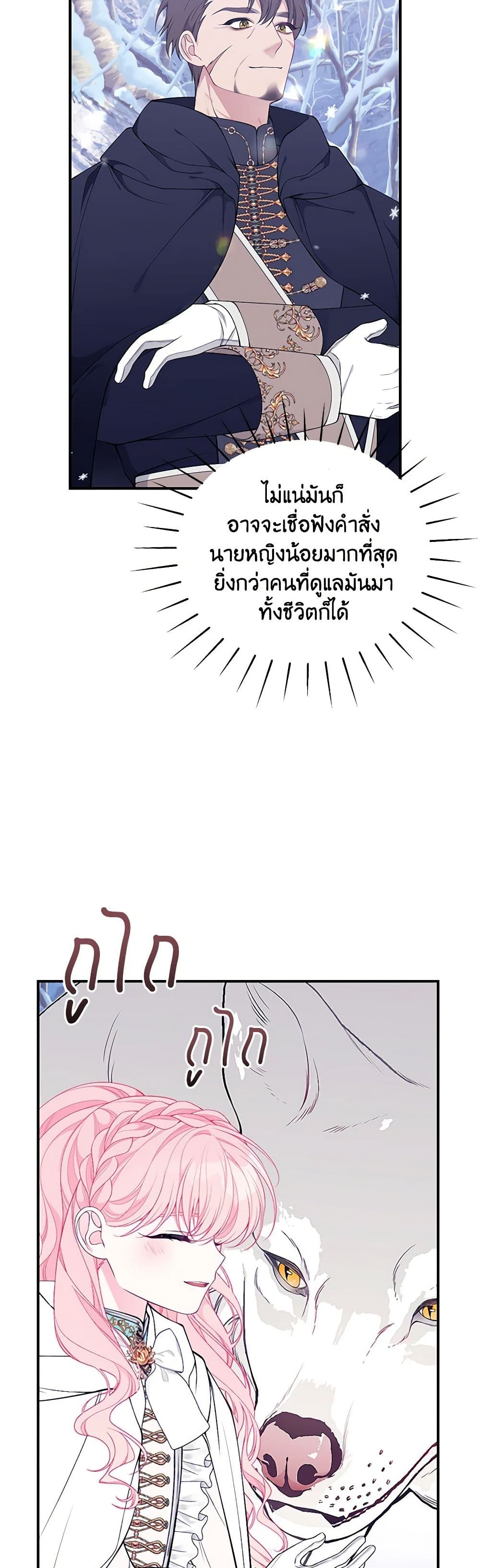 I Only Came to Find My Dad page 12