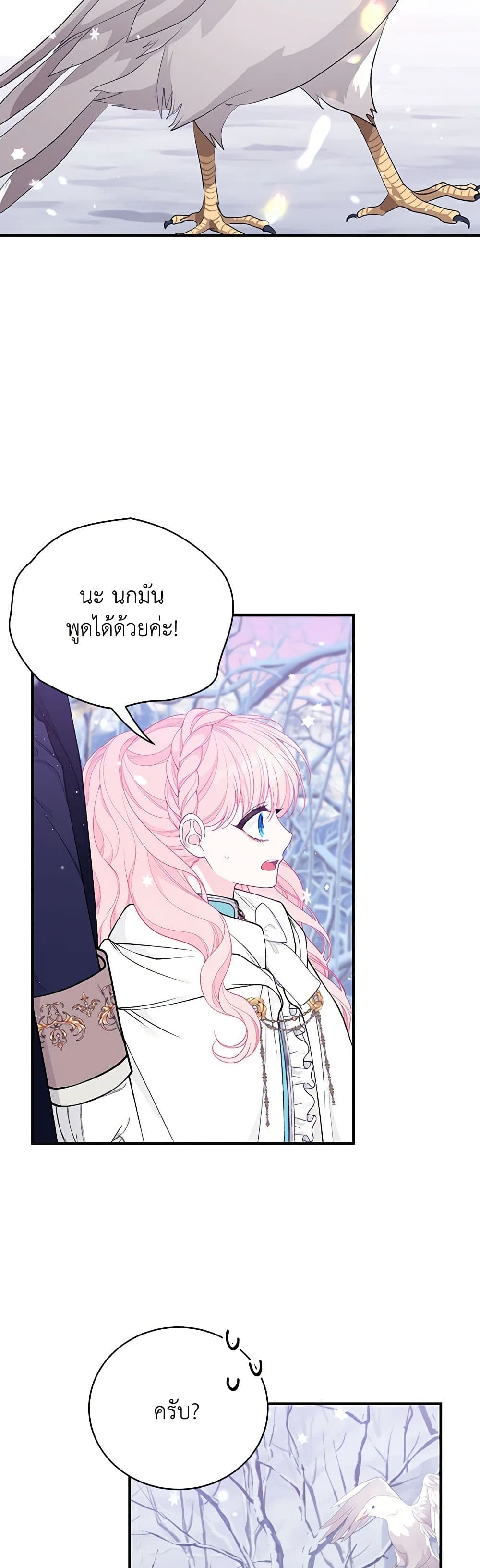 I Only Came to Find My Dad page 20