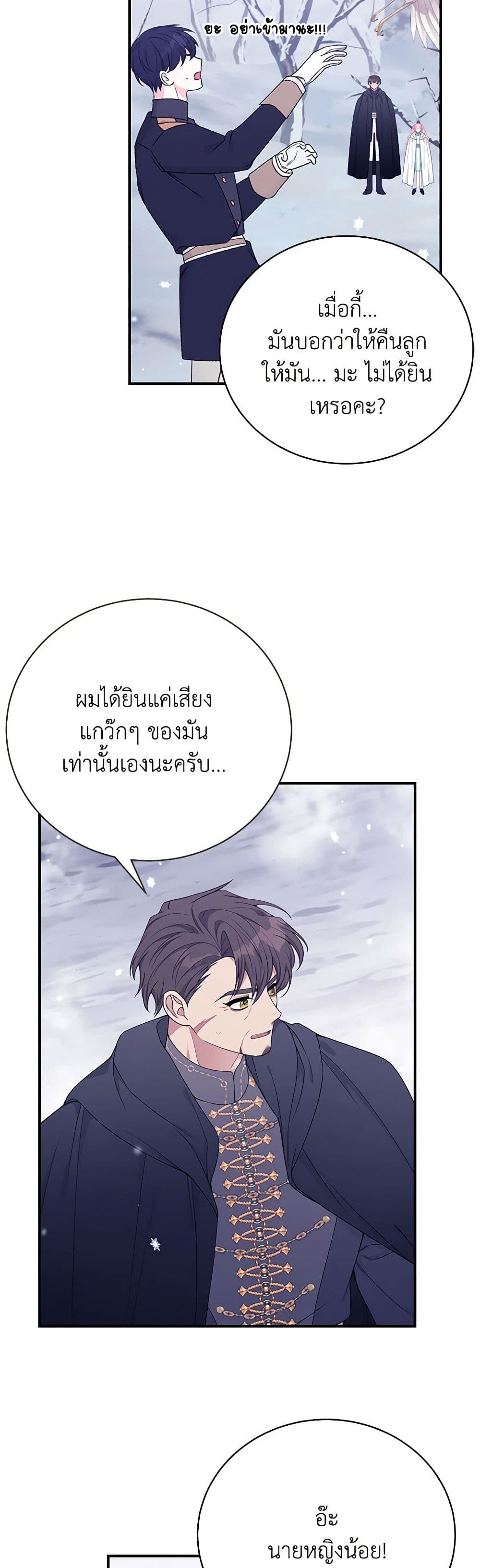 I Only Came to Find My Dad page 21