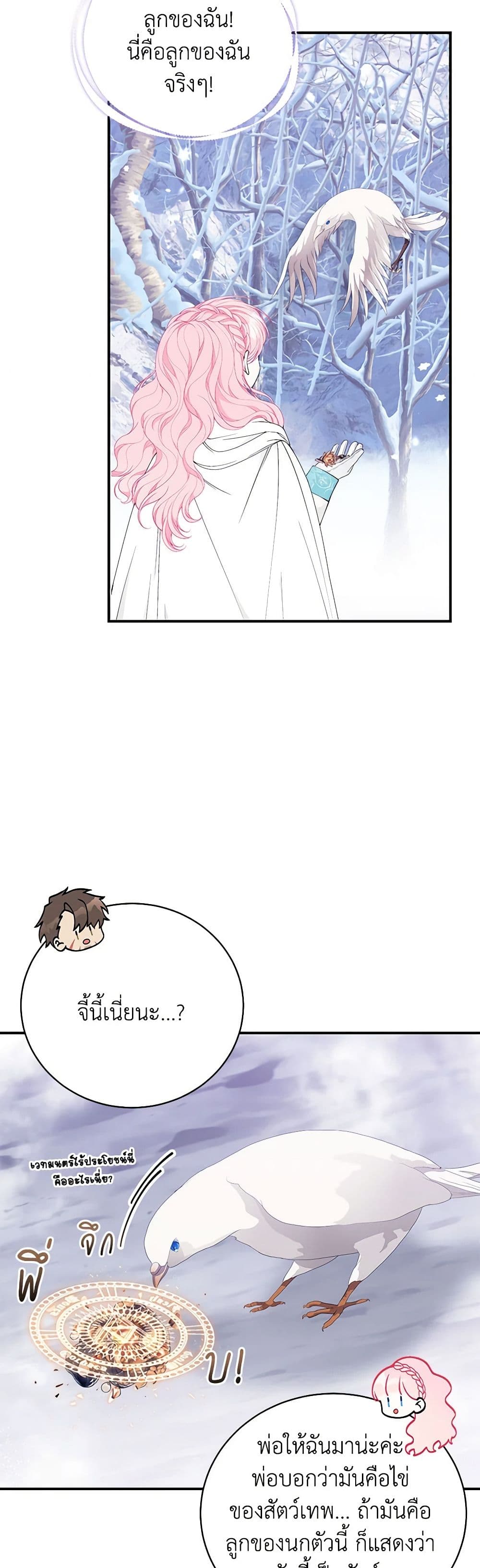 I Only Came to Find My Dad page 27