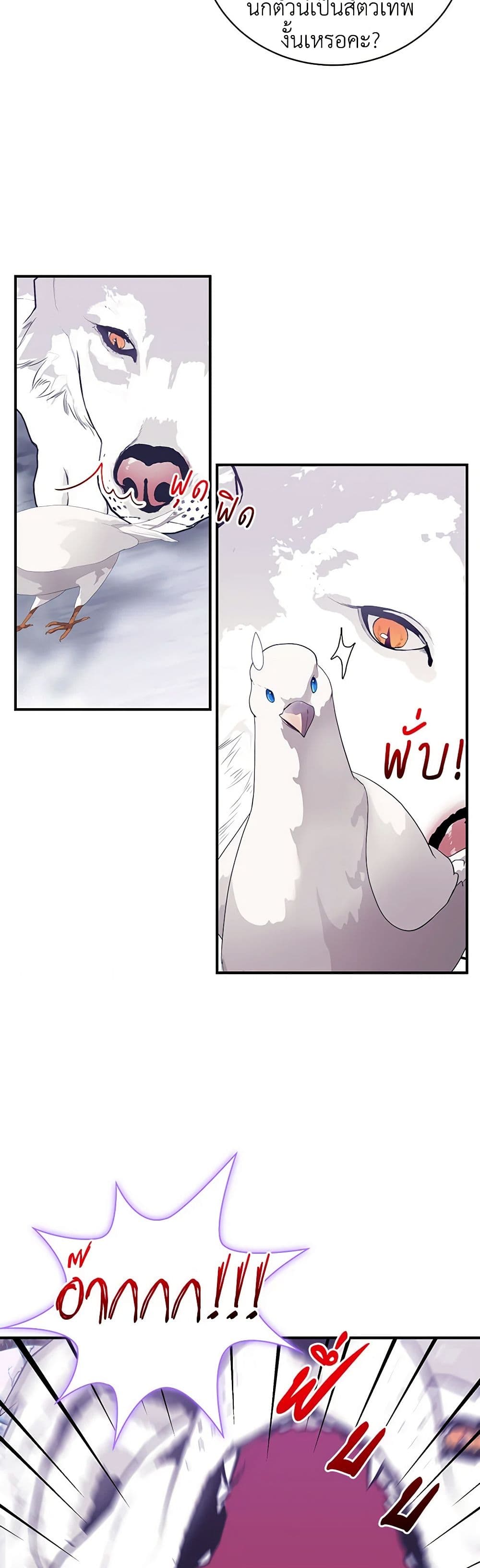 I Only Came to Find My Dad page 28