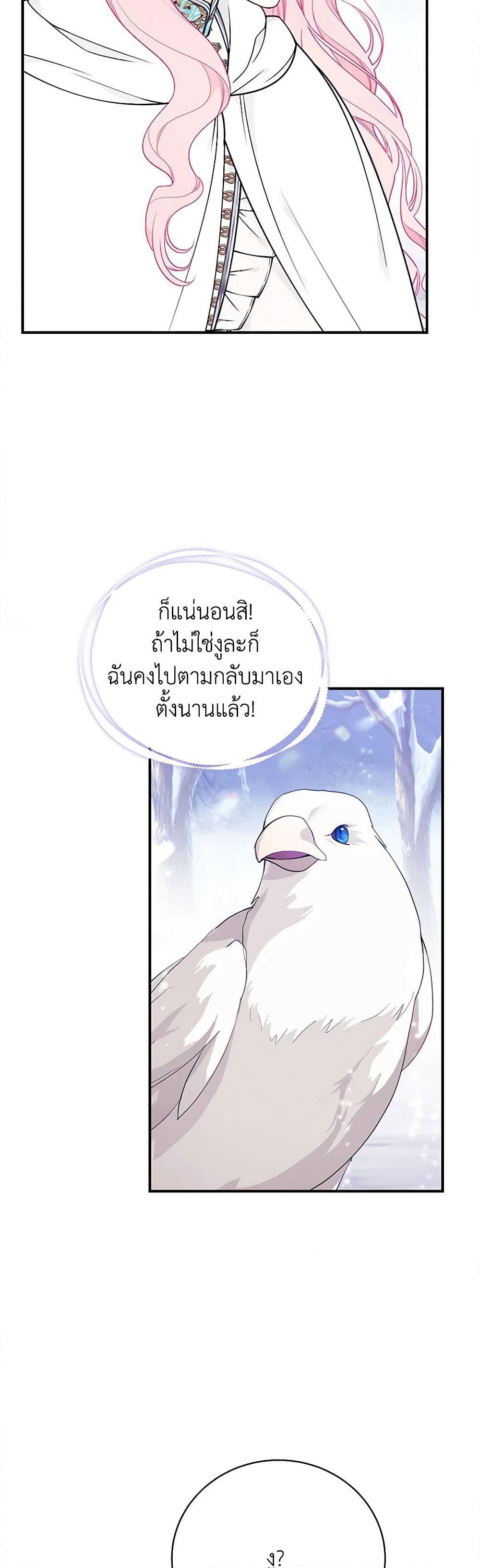 I Only Came to Find My Dad page 34