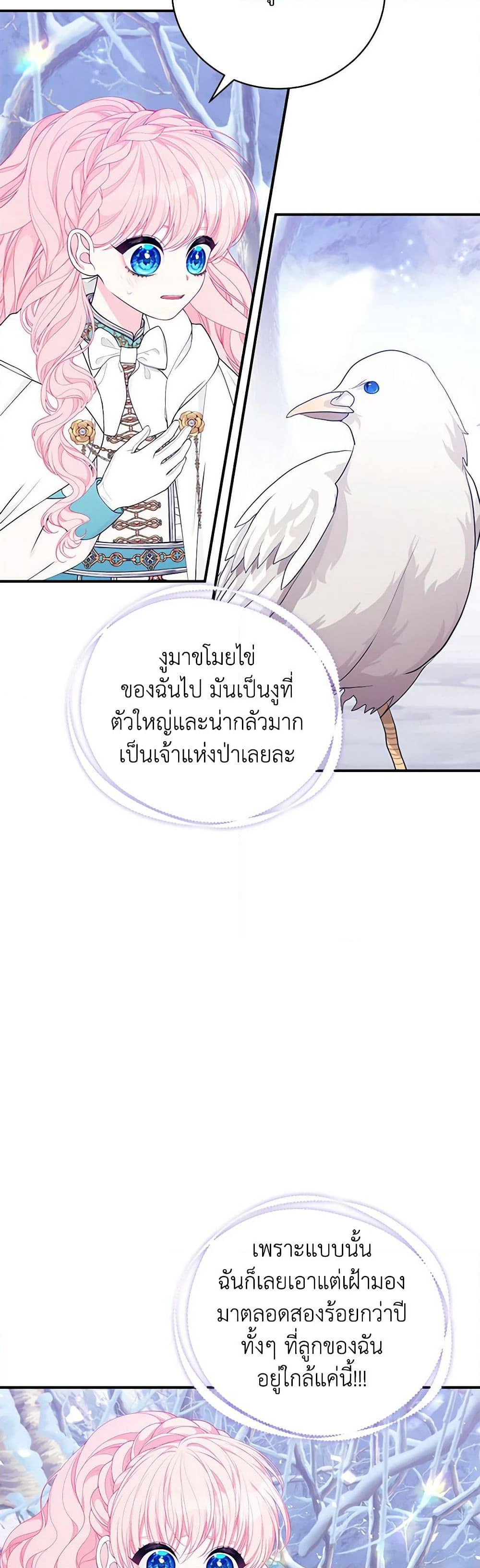 I Only Came to Find My Dad page 35