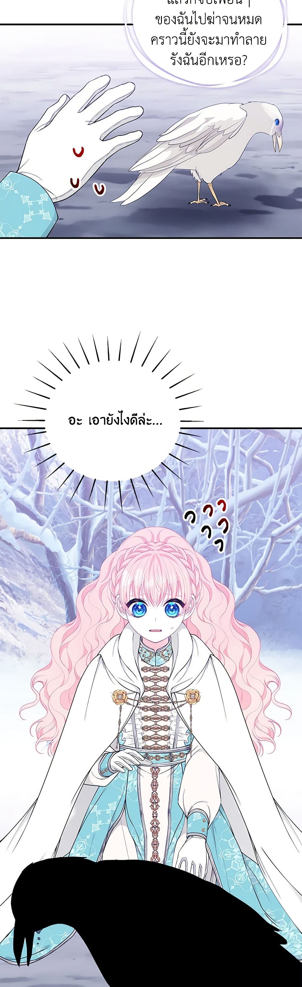 I Only Came to Find My Dad page 41