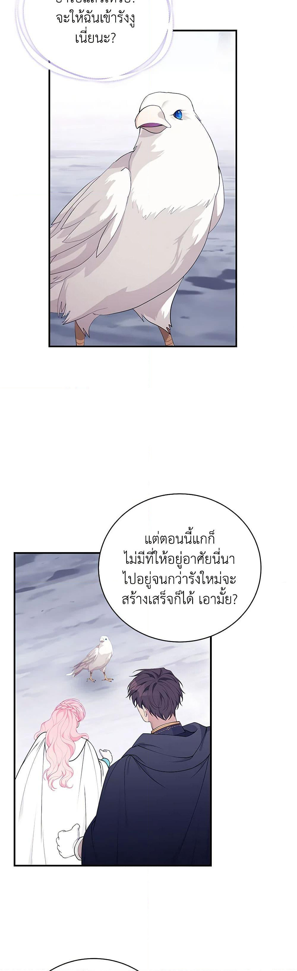 I Only Came to Find My Dad page 44