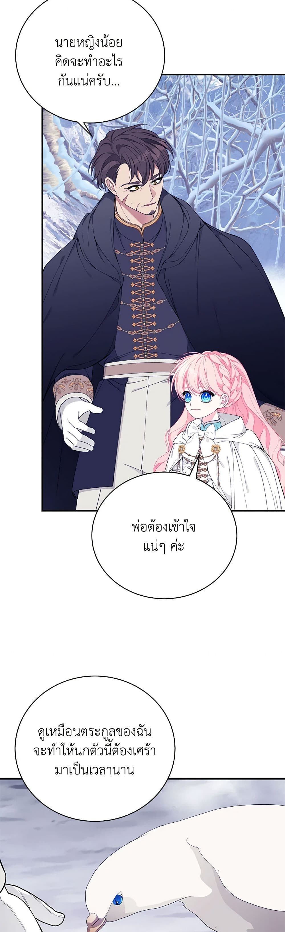I Only Came to Find My Dad page 45
