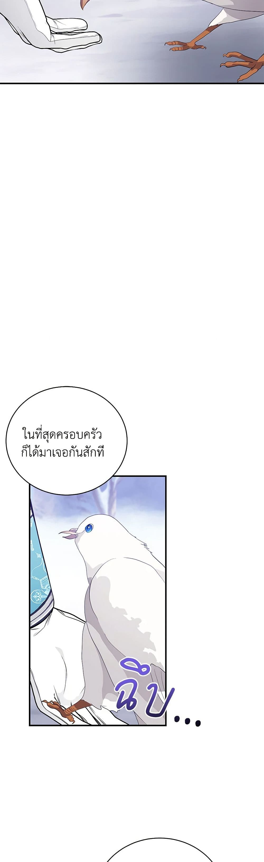 I Only Came to Find My Dad page 46
