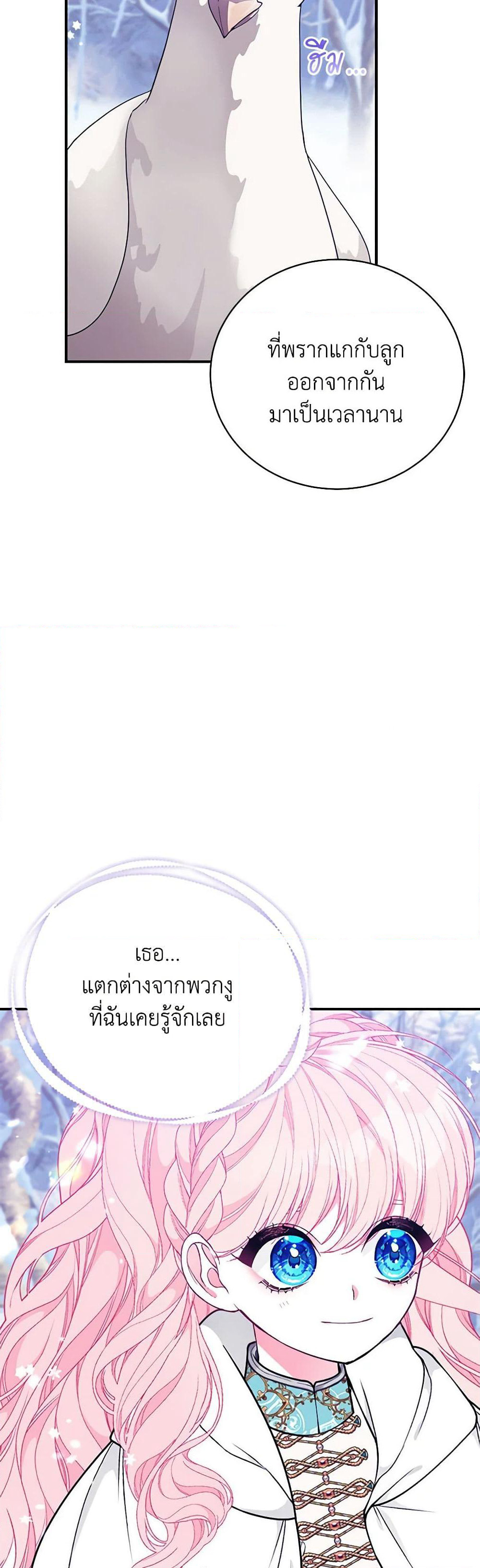 I Only Came to Find My Dad page 48