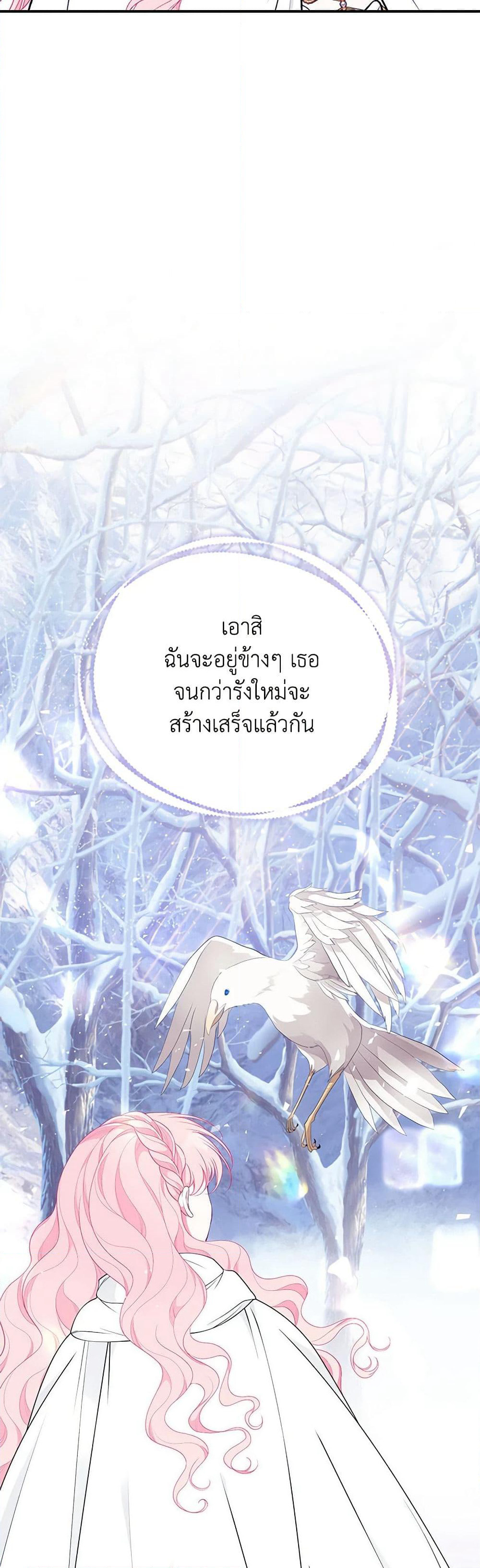 I Only Came to Find My Dad page 49